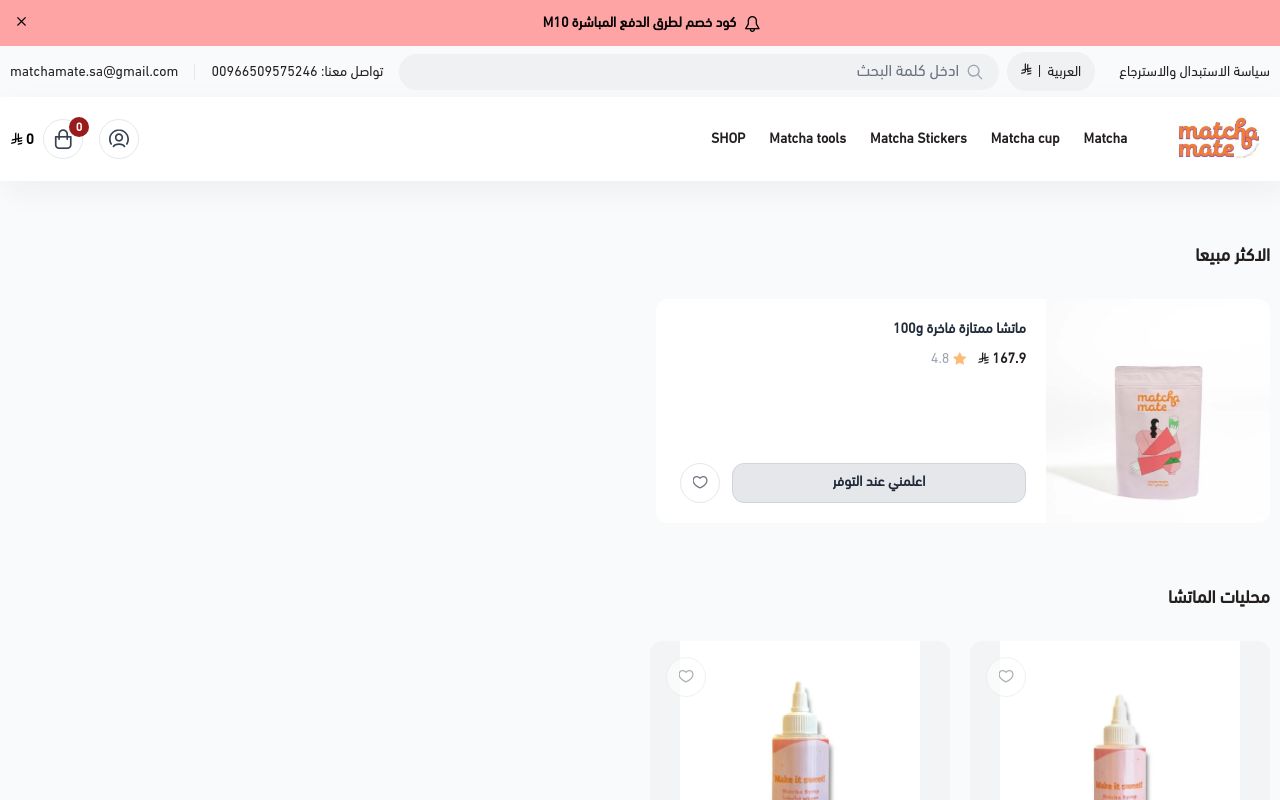 مؤسسة بستان الشاي الخضراء