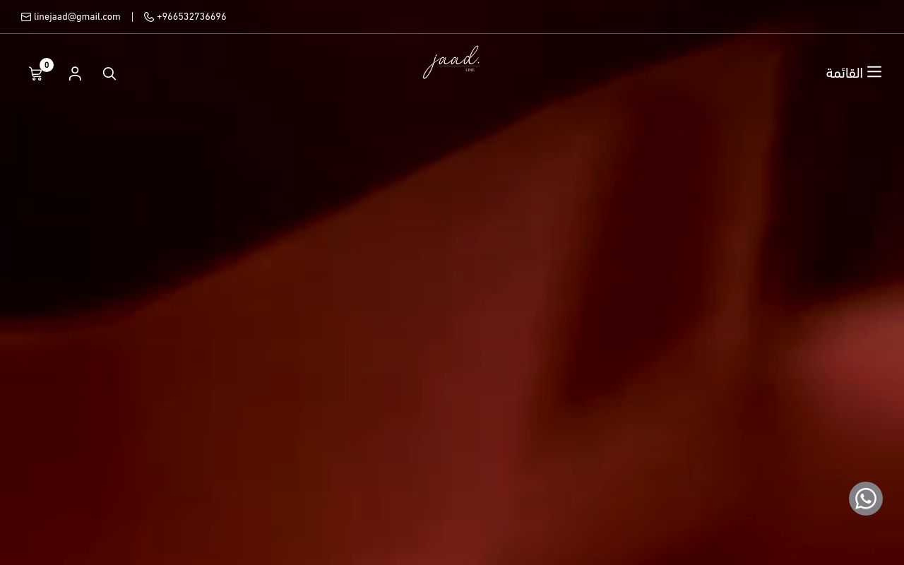 J A A D LINE | جاد لآين