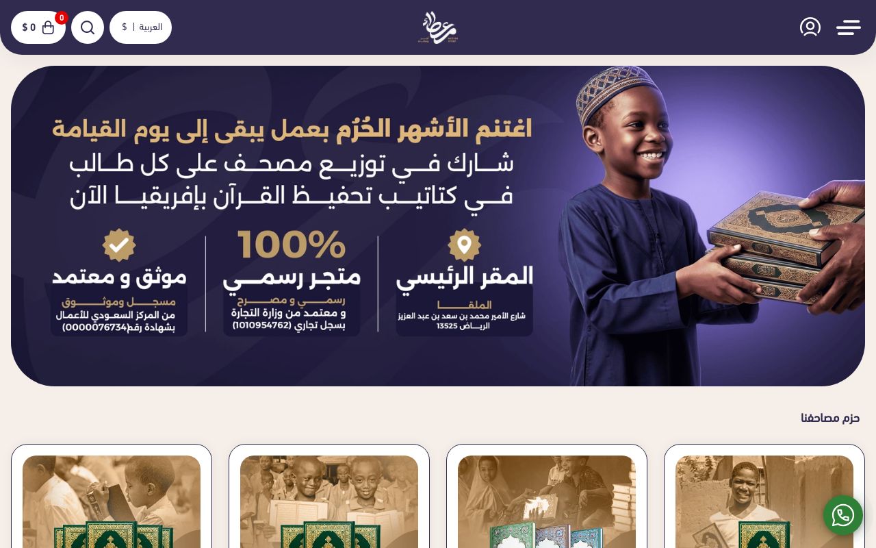 معطاء