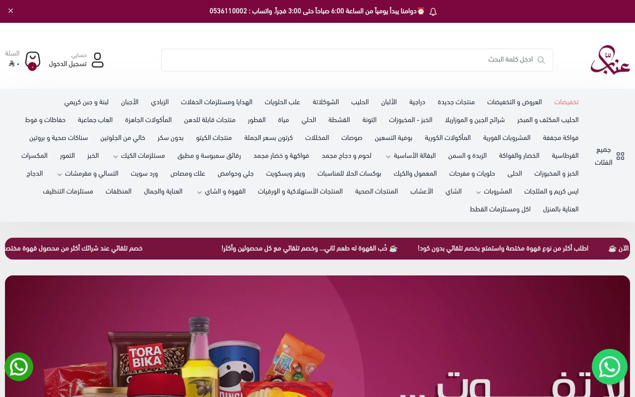 عنّاب