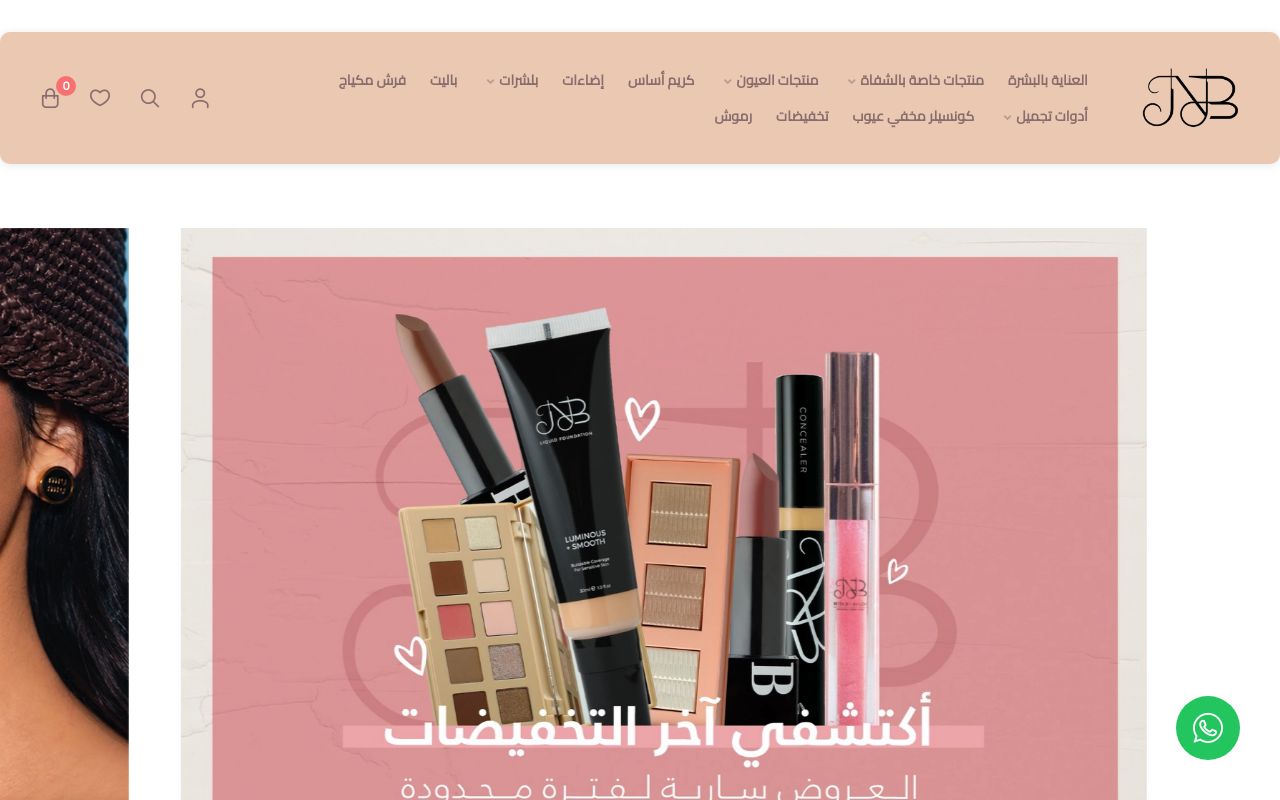 متجر نوره بوعوض - NB Store