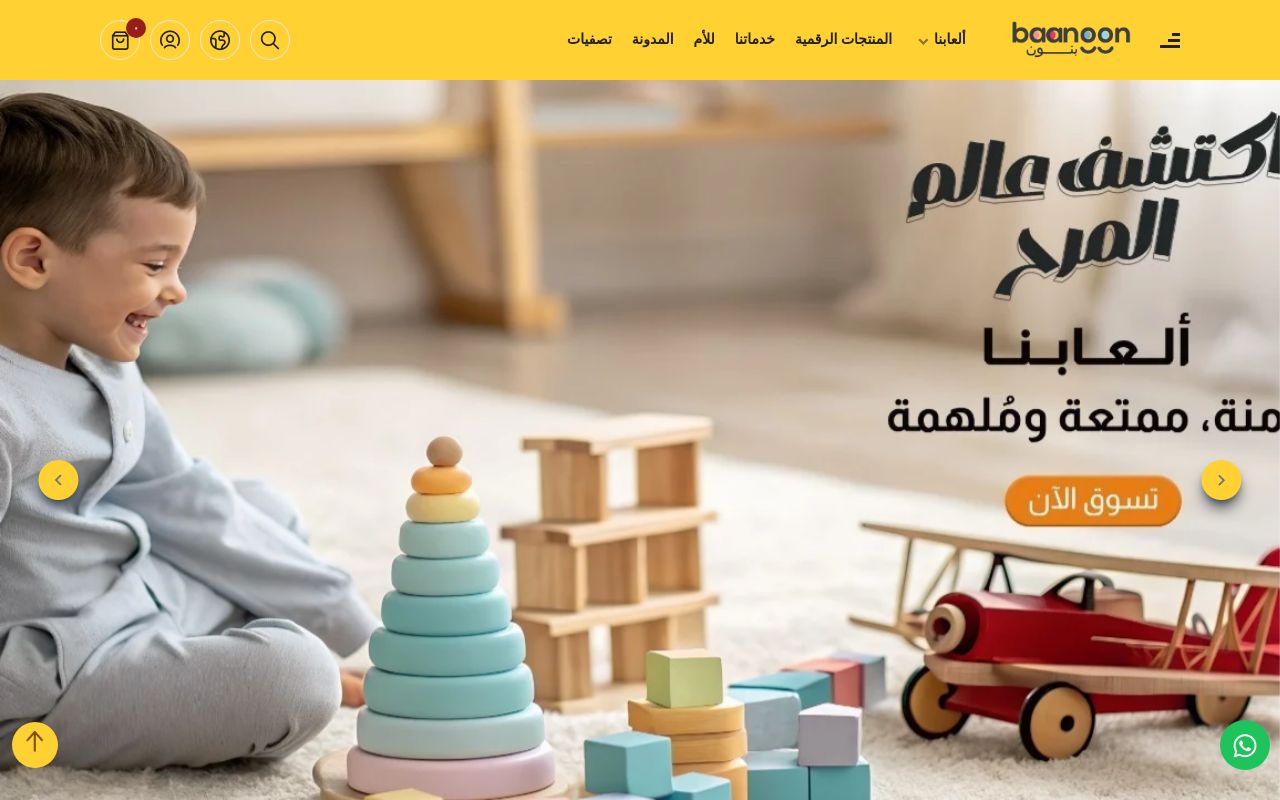 بنُون لألعاب الأطفال