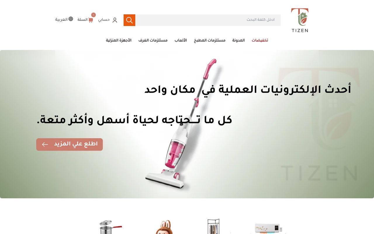TIZEN تايزن