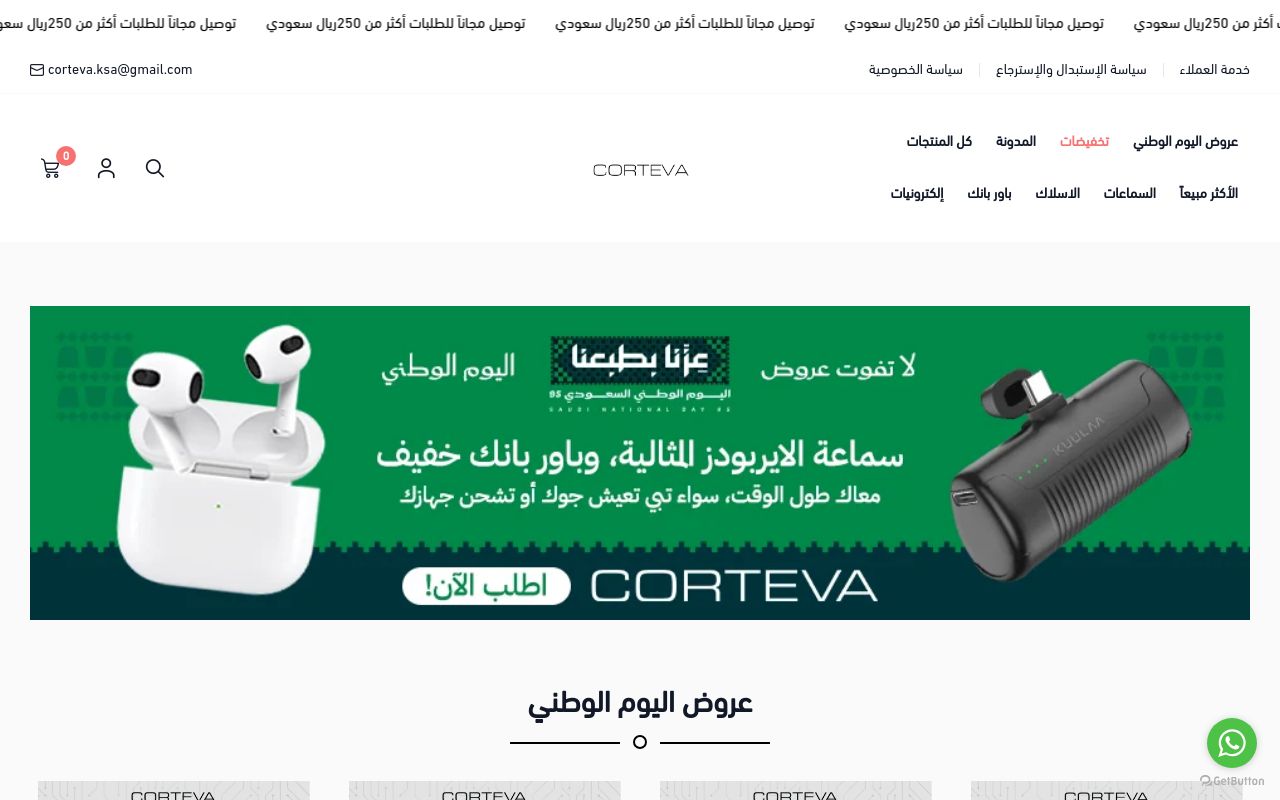 CORTEVA