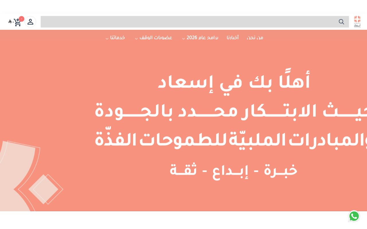 شركة وقف مركز اسعاد شركة شخص واحد