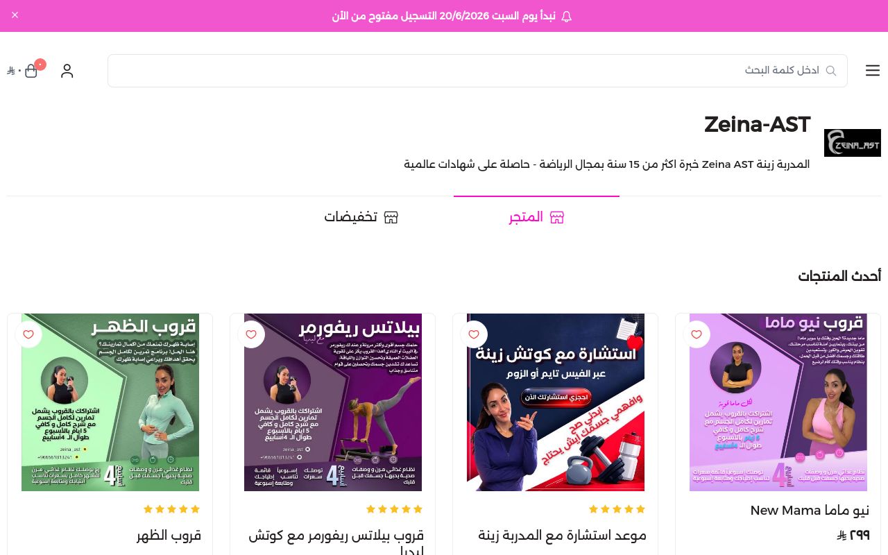 Zeina-AST