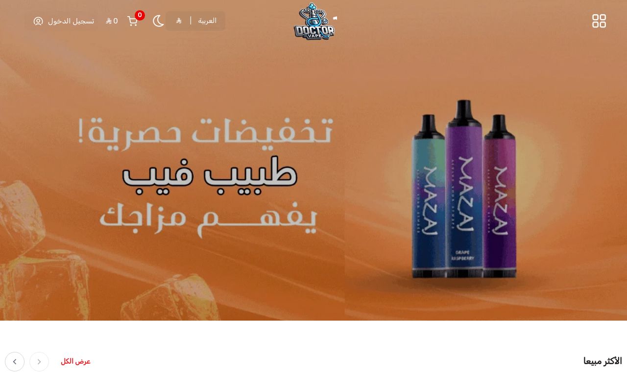 طبيب فيب