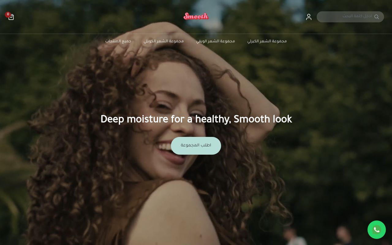 Smooth Cosmetics