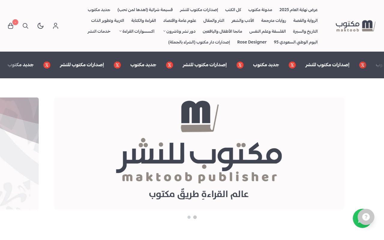 مكتوب