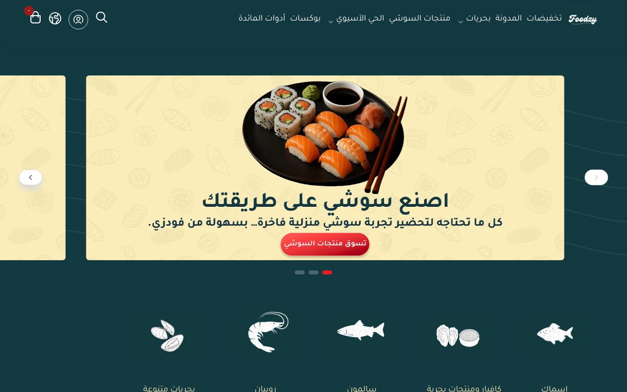 فودزي شوب