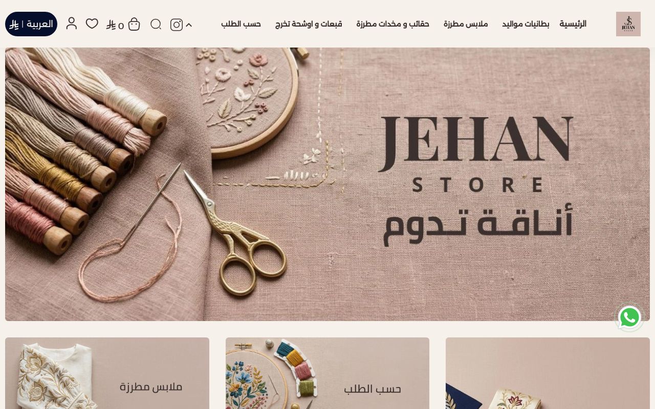 Jehan Store