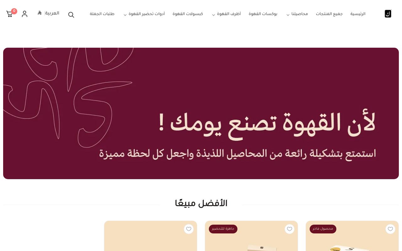 محمصة ك
