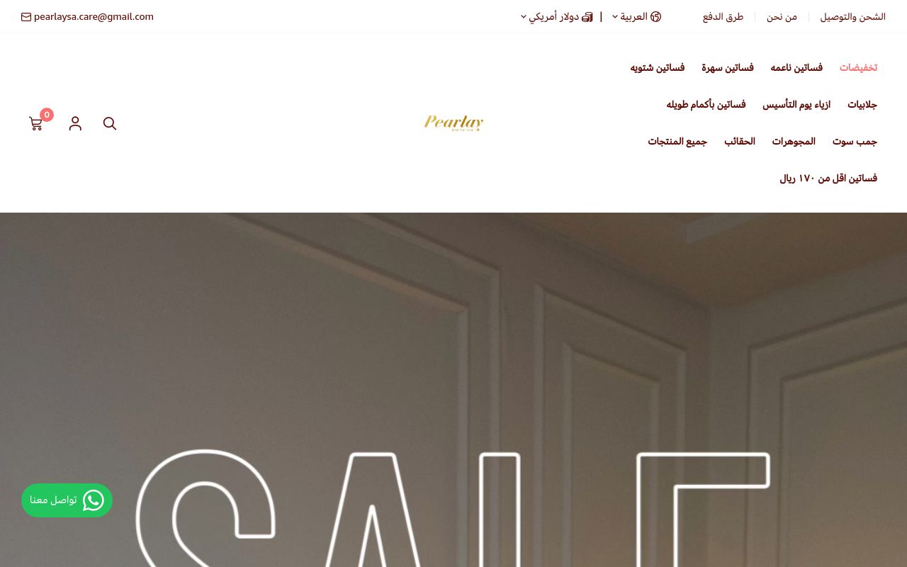 بيرلاي Pearlay