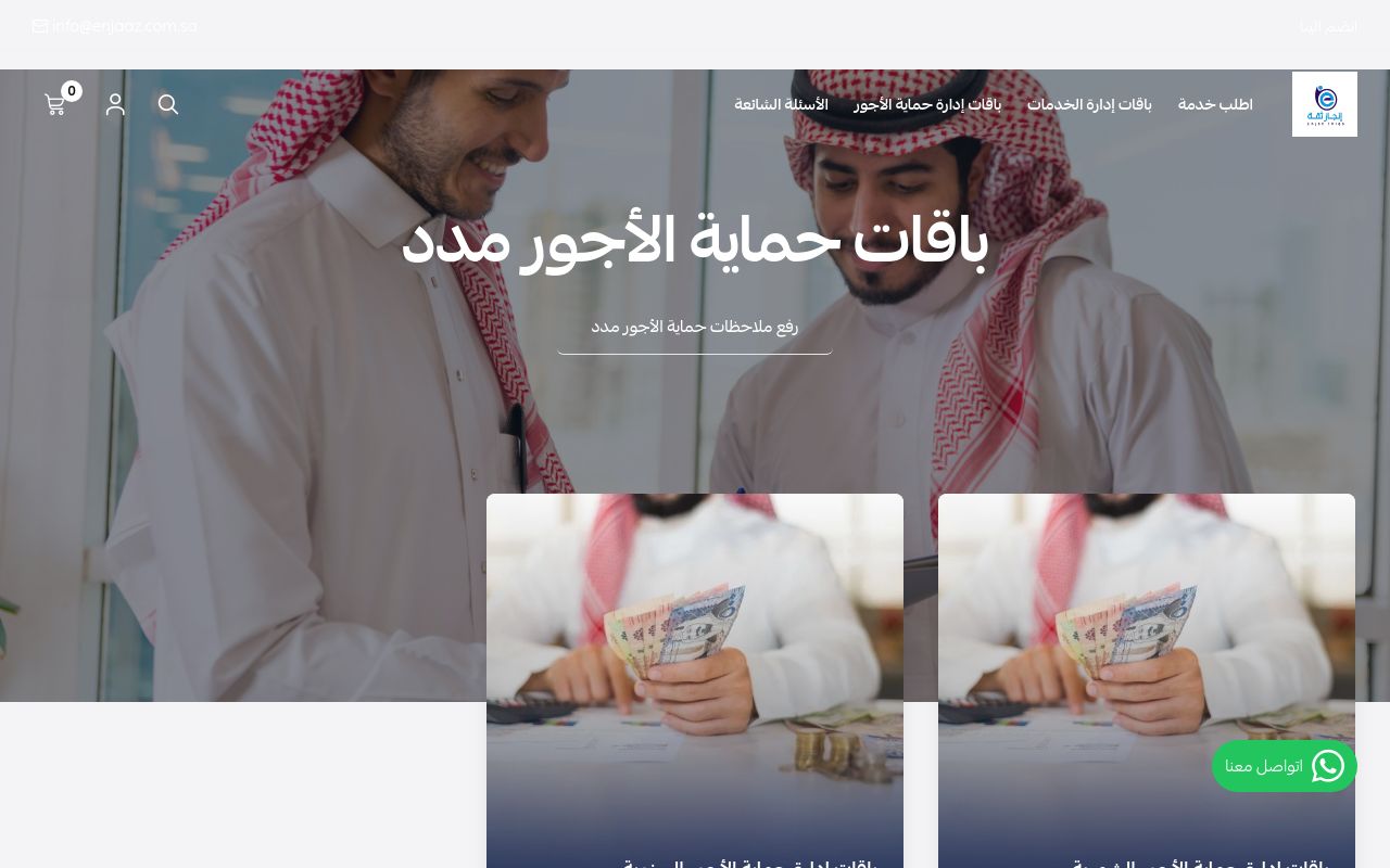 انجاز ثقة
