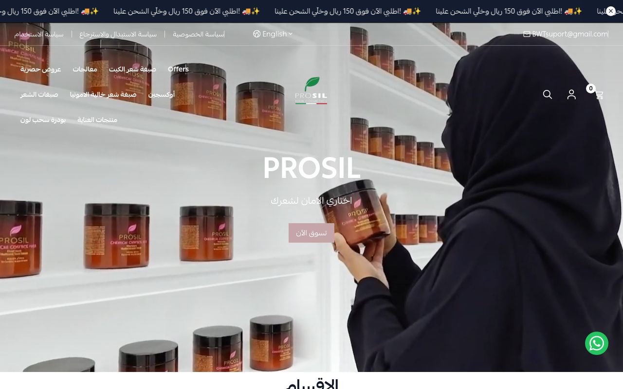 بروسيل