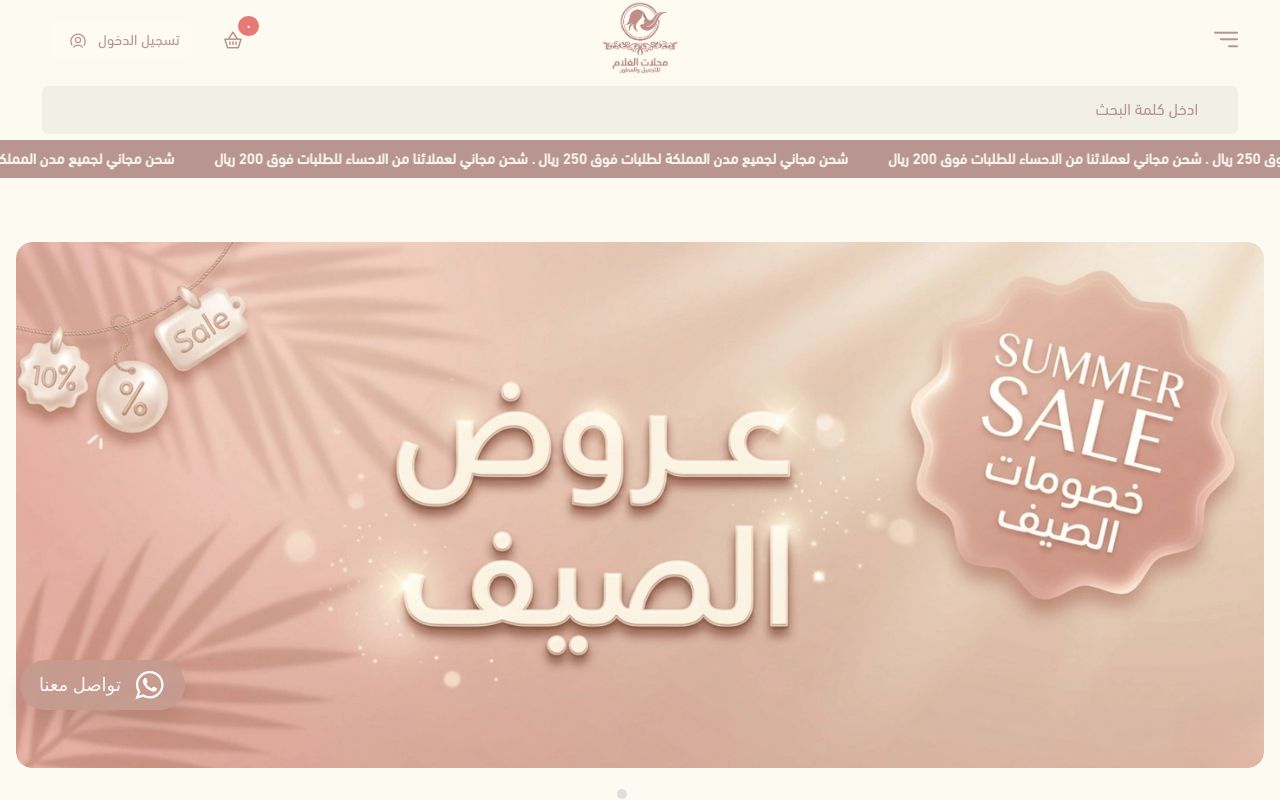 الغلام للتجميل و العطور