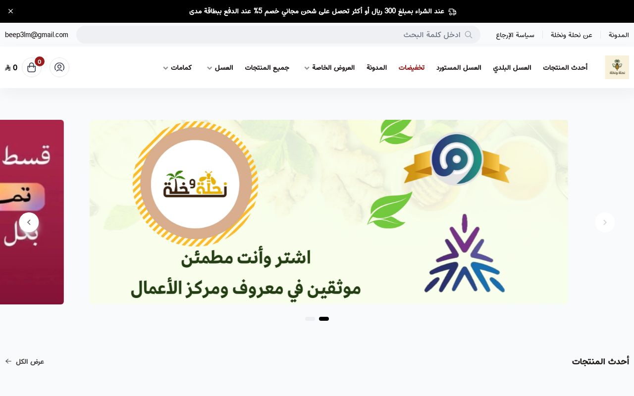 نحلة ونخلة bee & palm