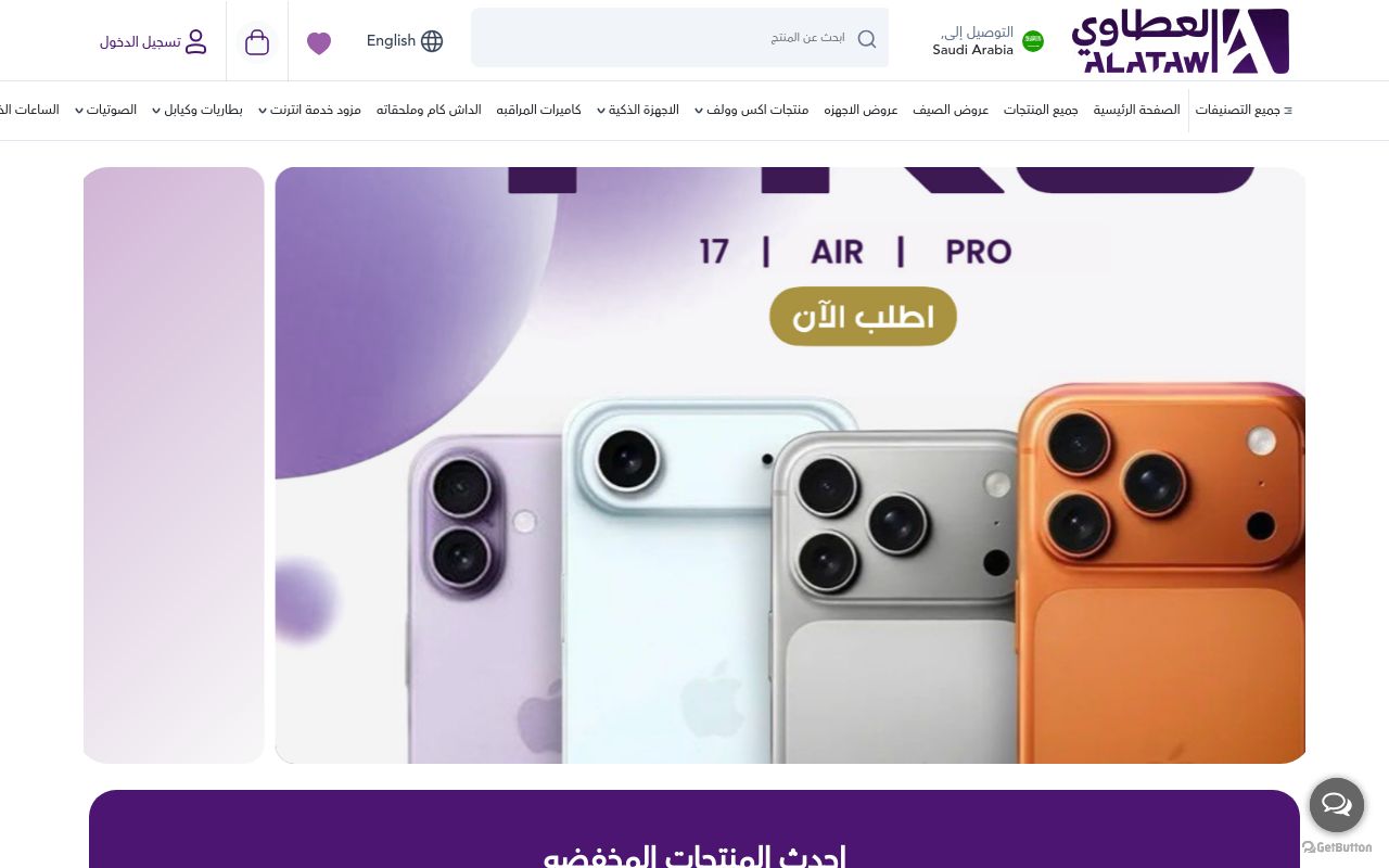 متجر العطاوي للاتصالات