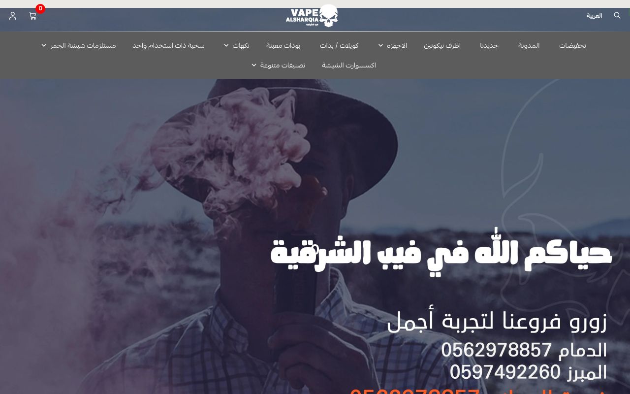 فيب الشرقية