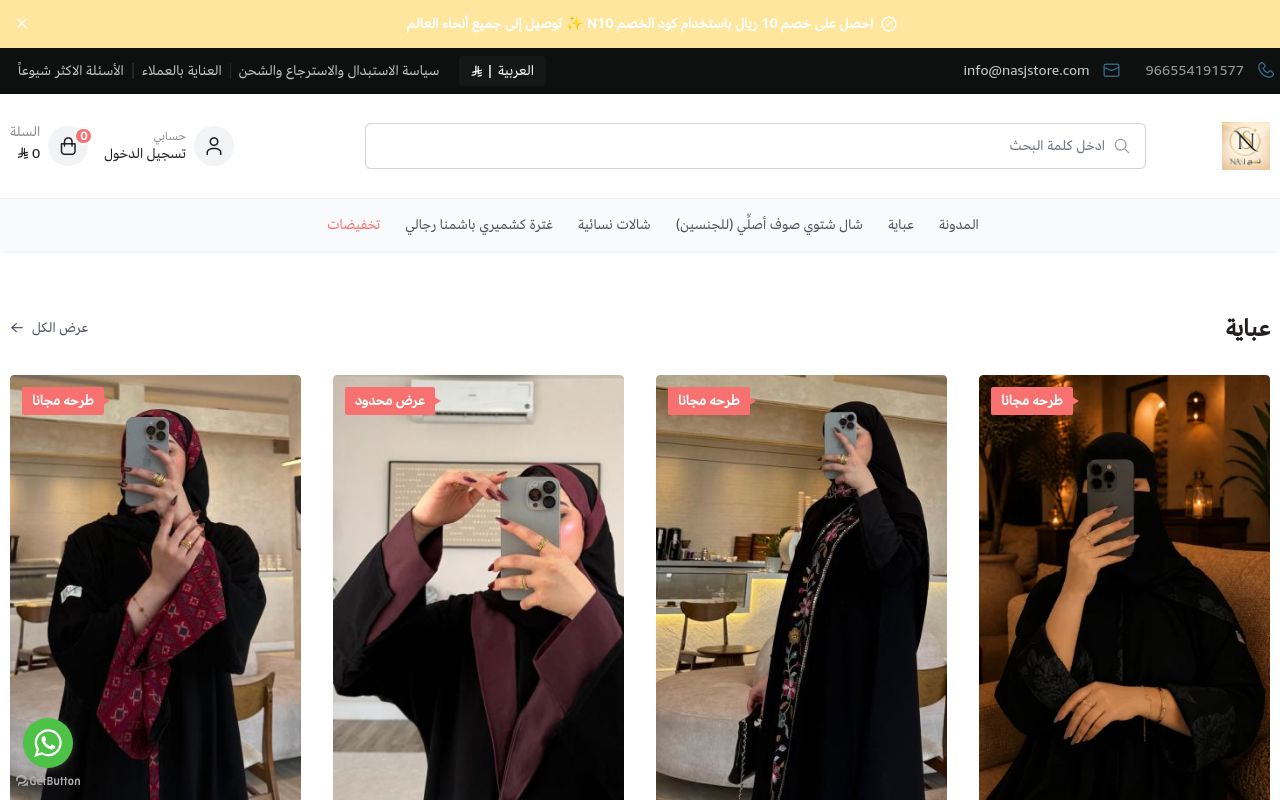 نسج