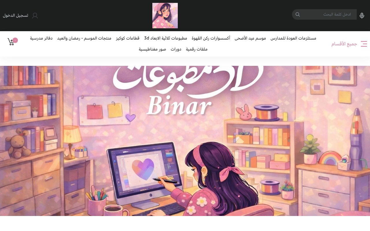 Binar