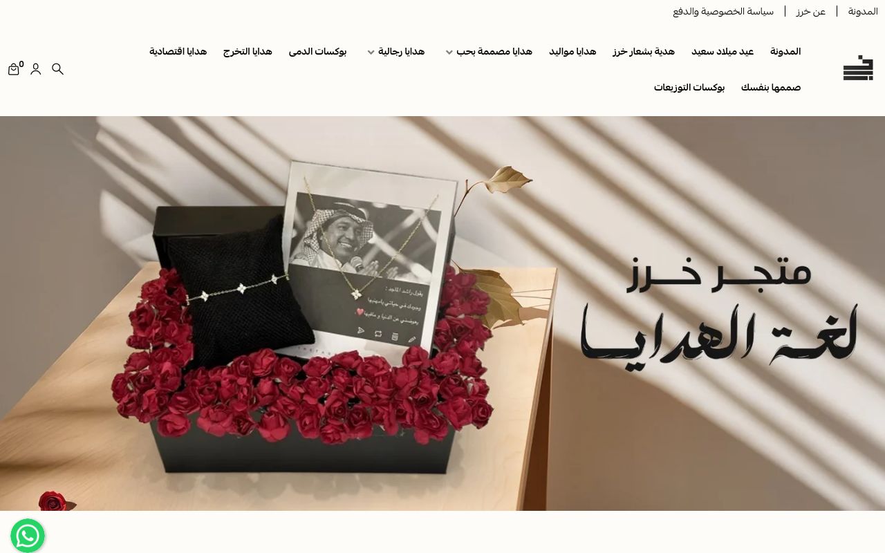 متجر خرز