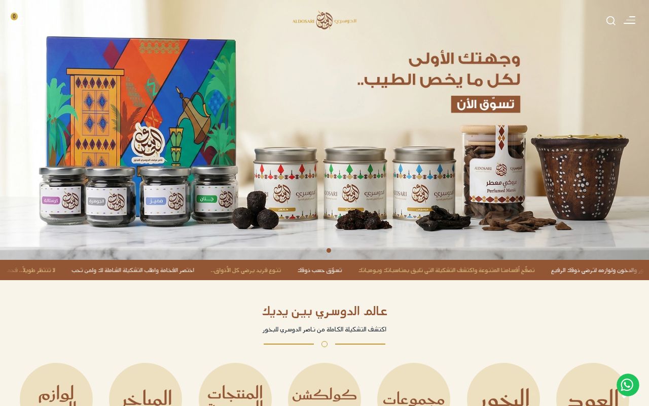 ناصر مرضي الدوسري