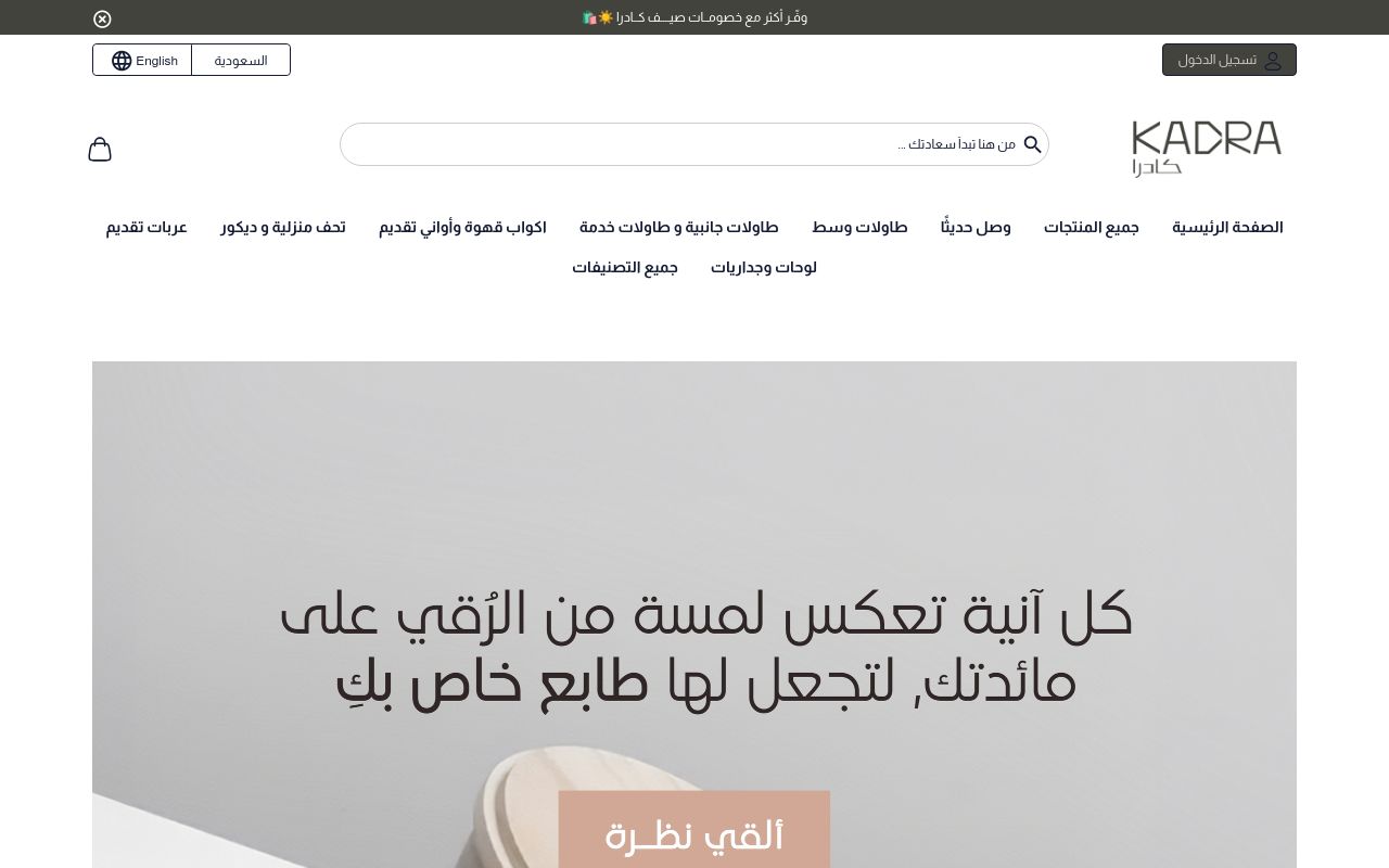 كادرا kadra