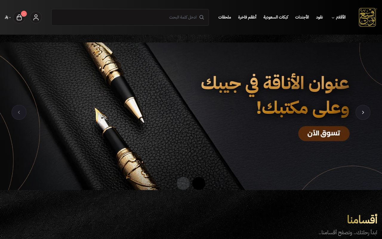 متجر توقيع