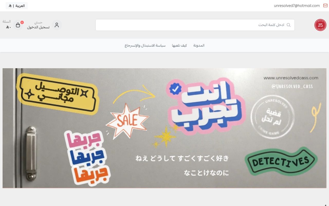 قضية لم تحل