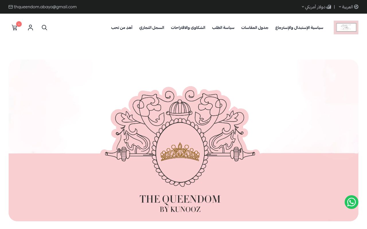 The Queendom