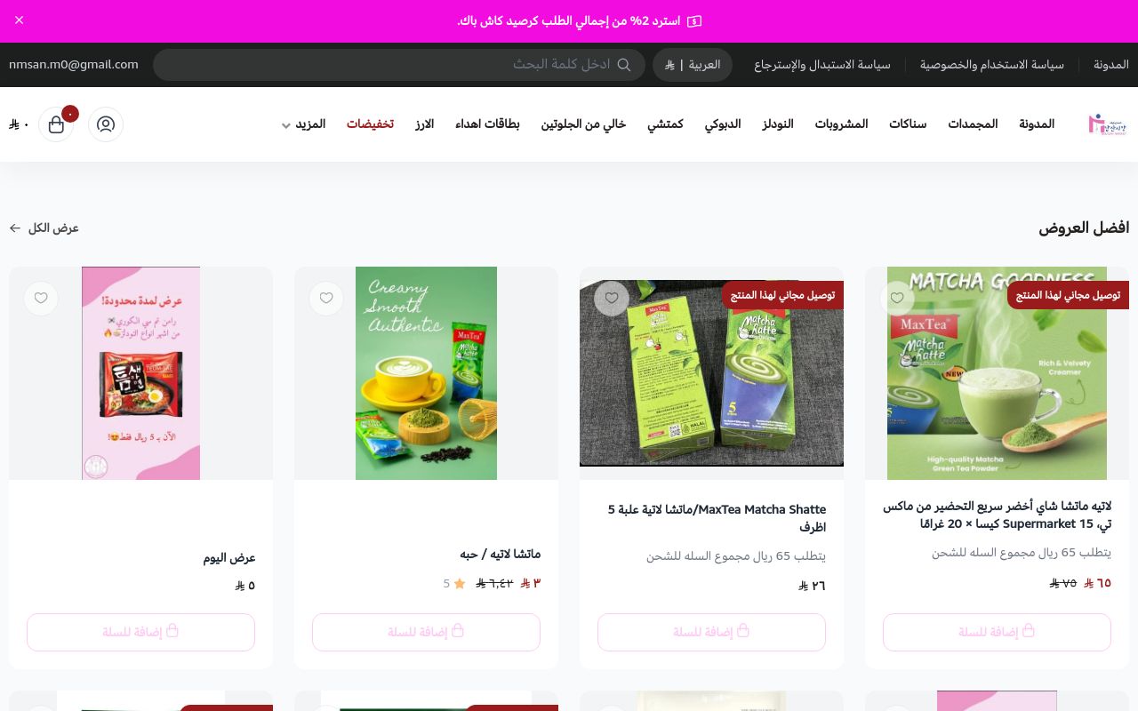 نامسان ماركت