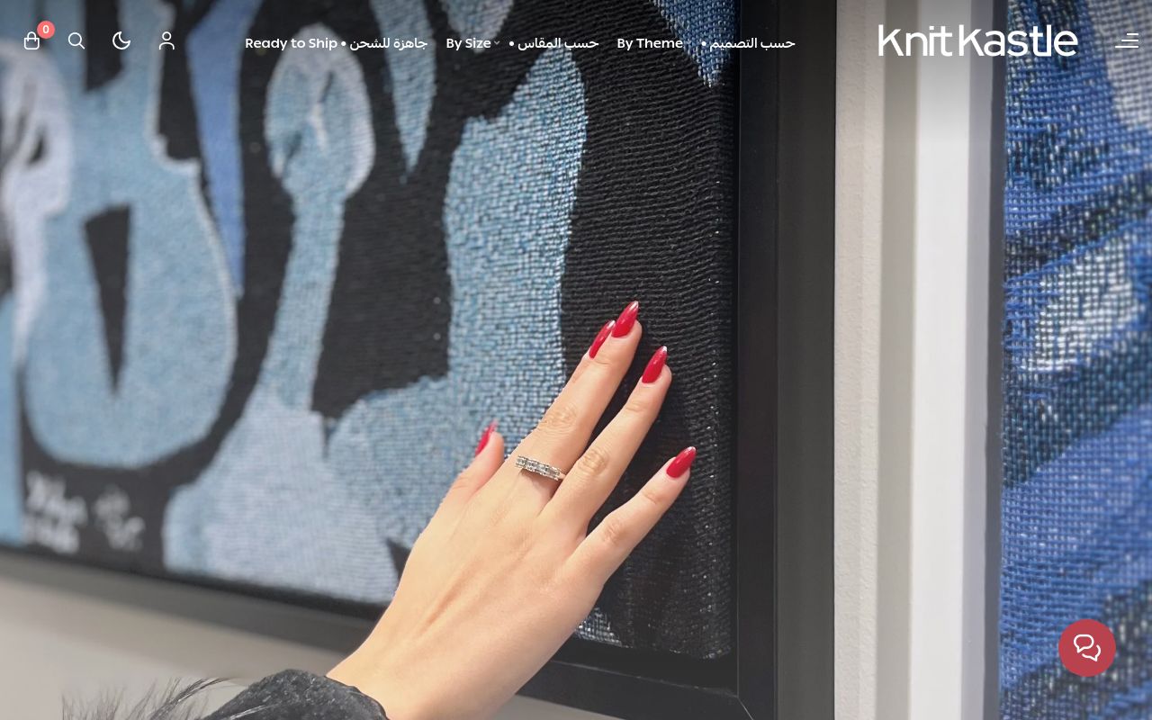 نِـت كاسـل Knit Kastle