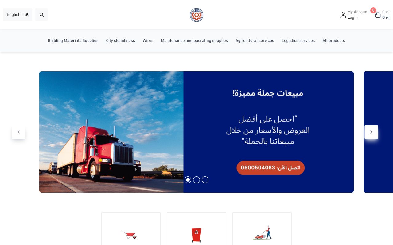 نجاح الصناعية