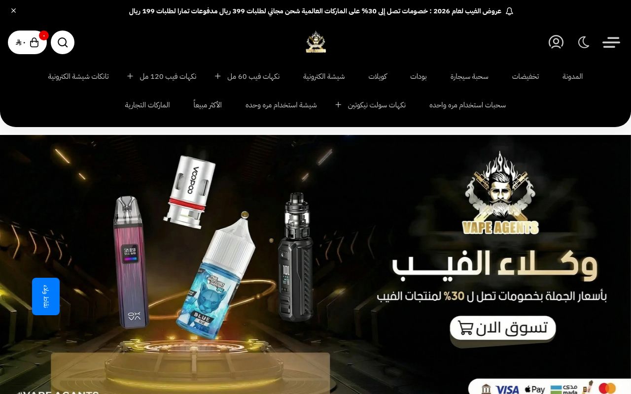 وكلاء الفيب - معتمد في السعودية