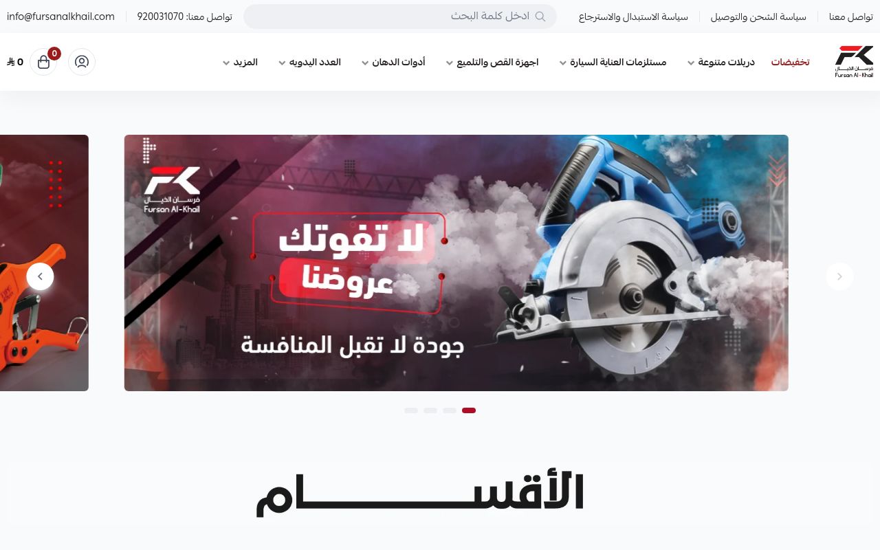 فرسان الخيال - FURSAN ALKHAIL