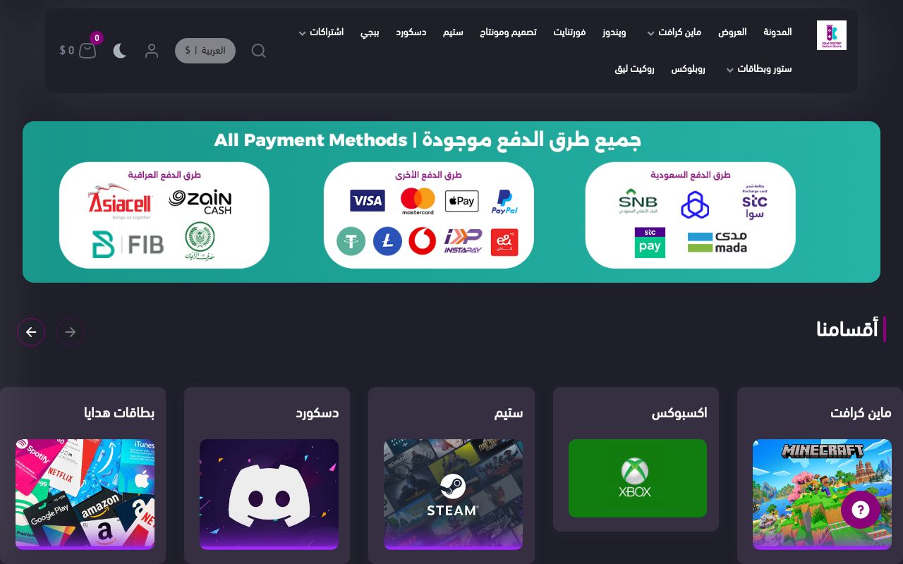 صوديوم ستور