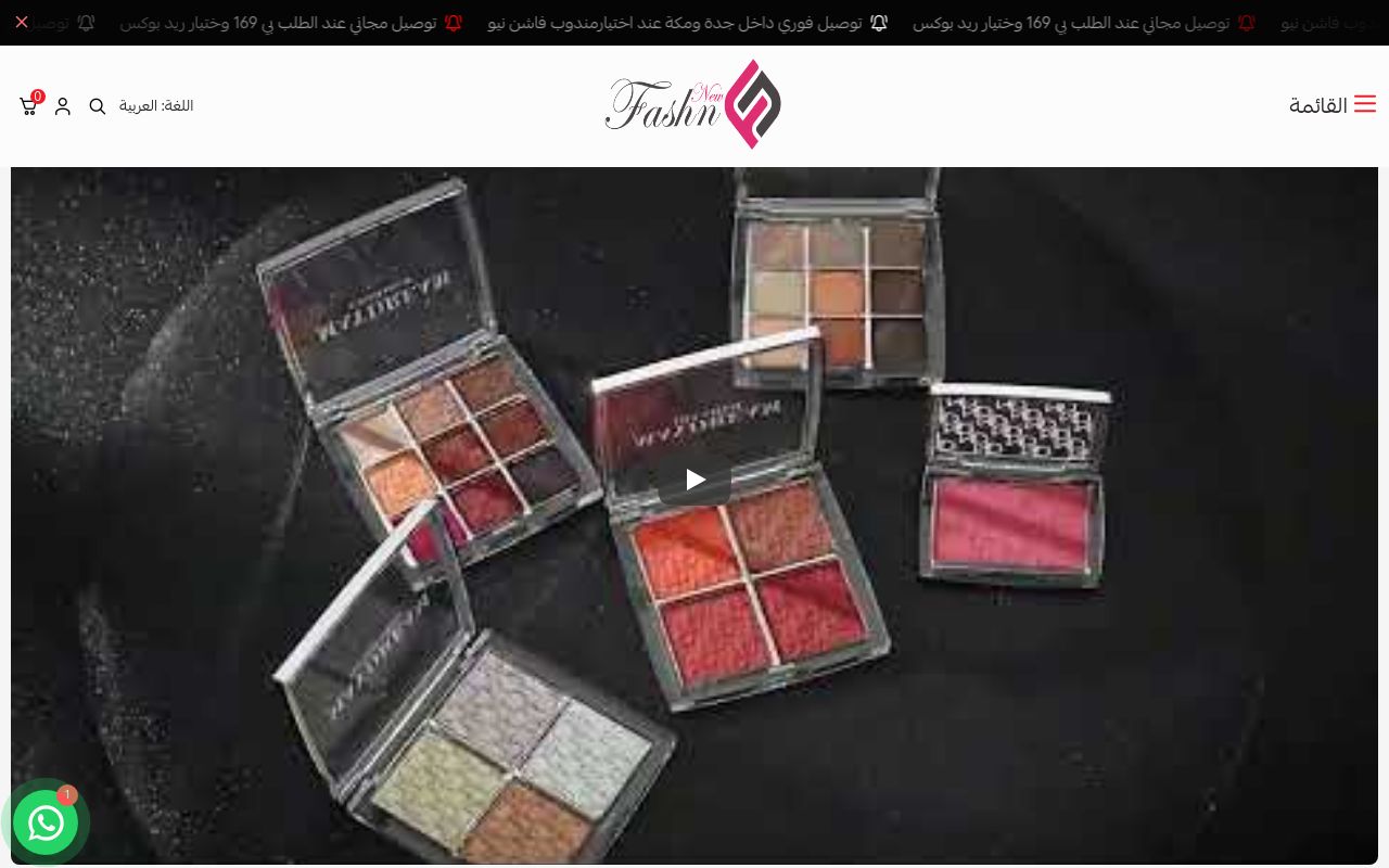 متجر فاشن نيو