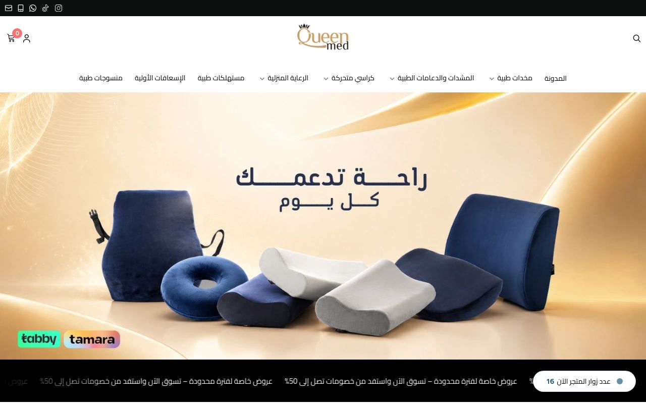 كوين ميد