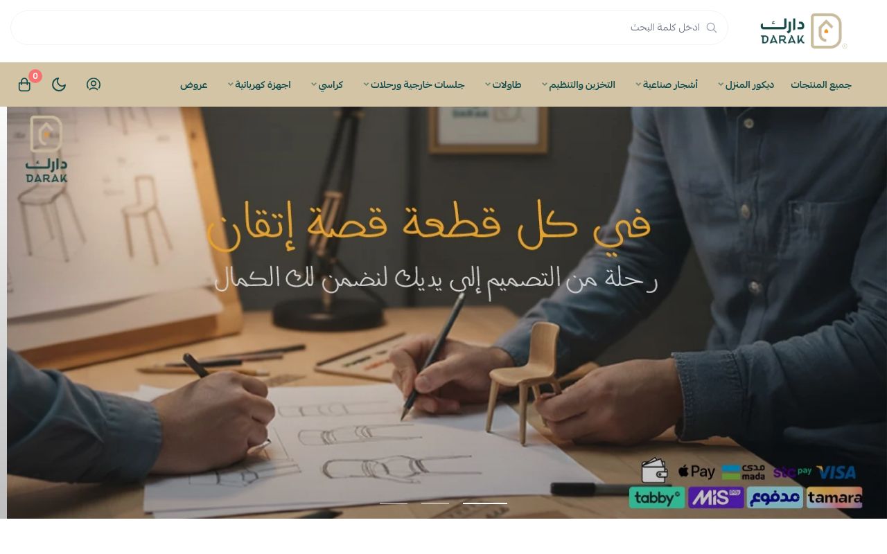دارك | DARAK