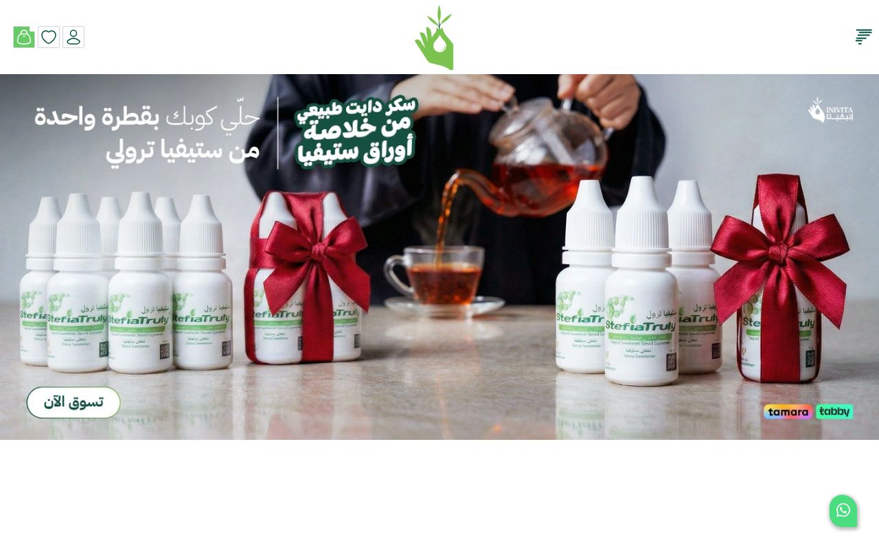 إنيڤيتا