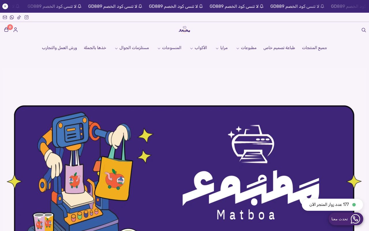 مطبوع | MATBOA