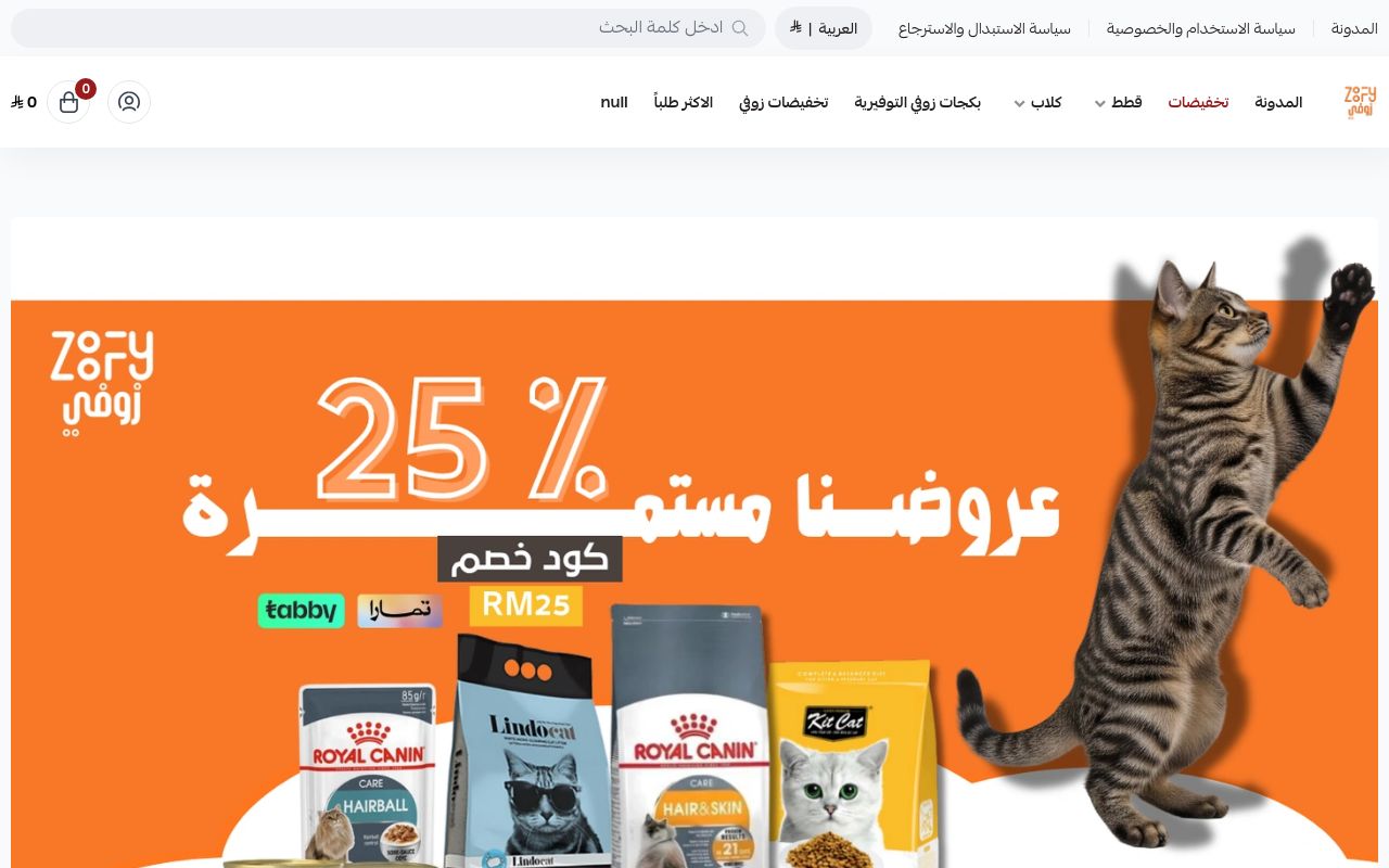 زوفي | ZOOFY