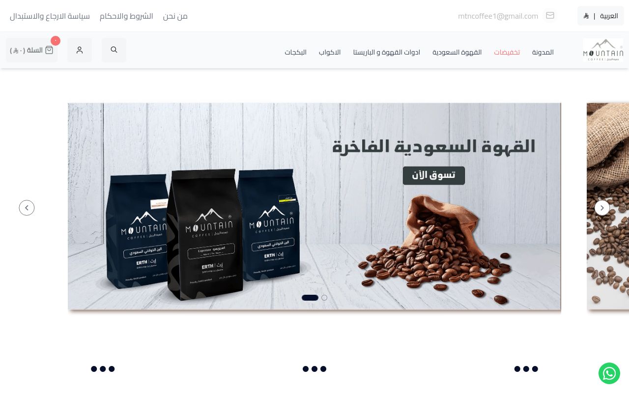 mountain coffee