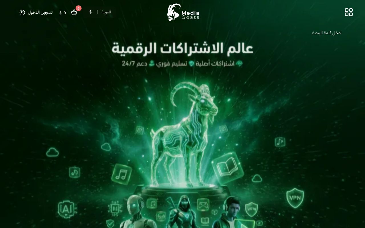 ميدياجوتس MediaGoats