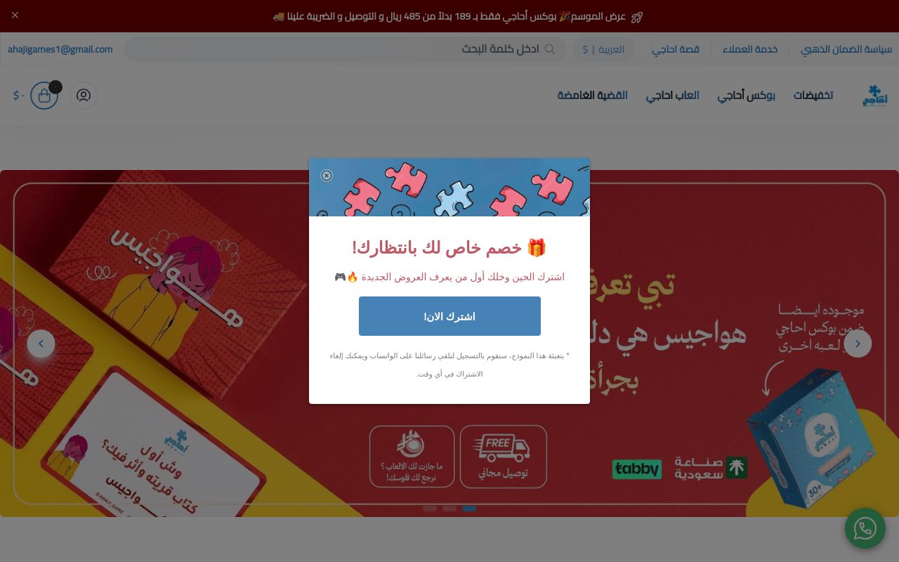 العاب أحاجي
