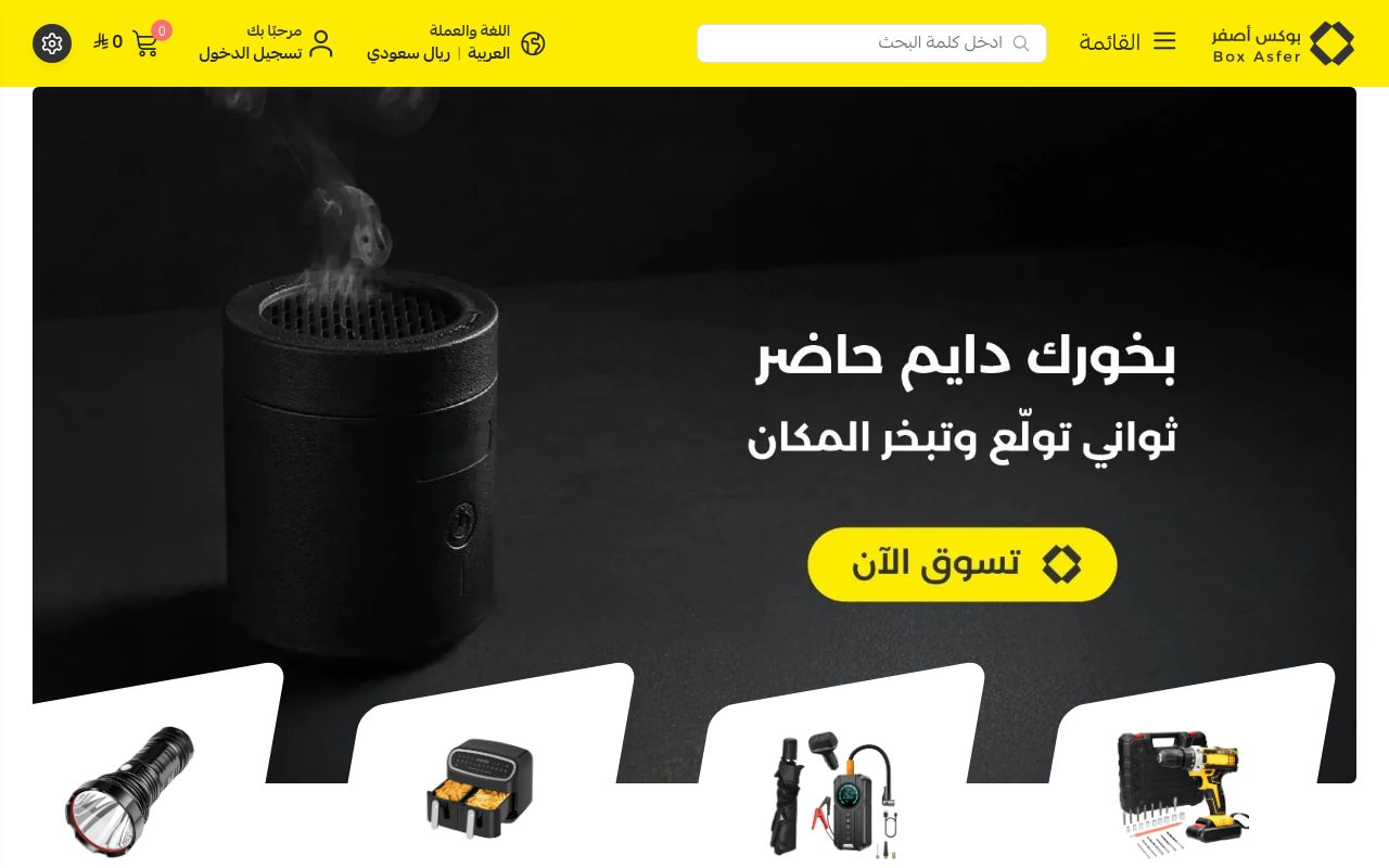 بوكس أصفر