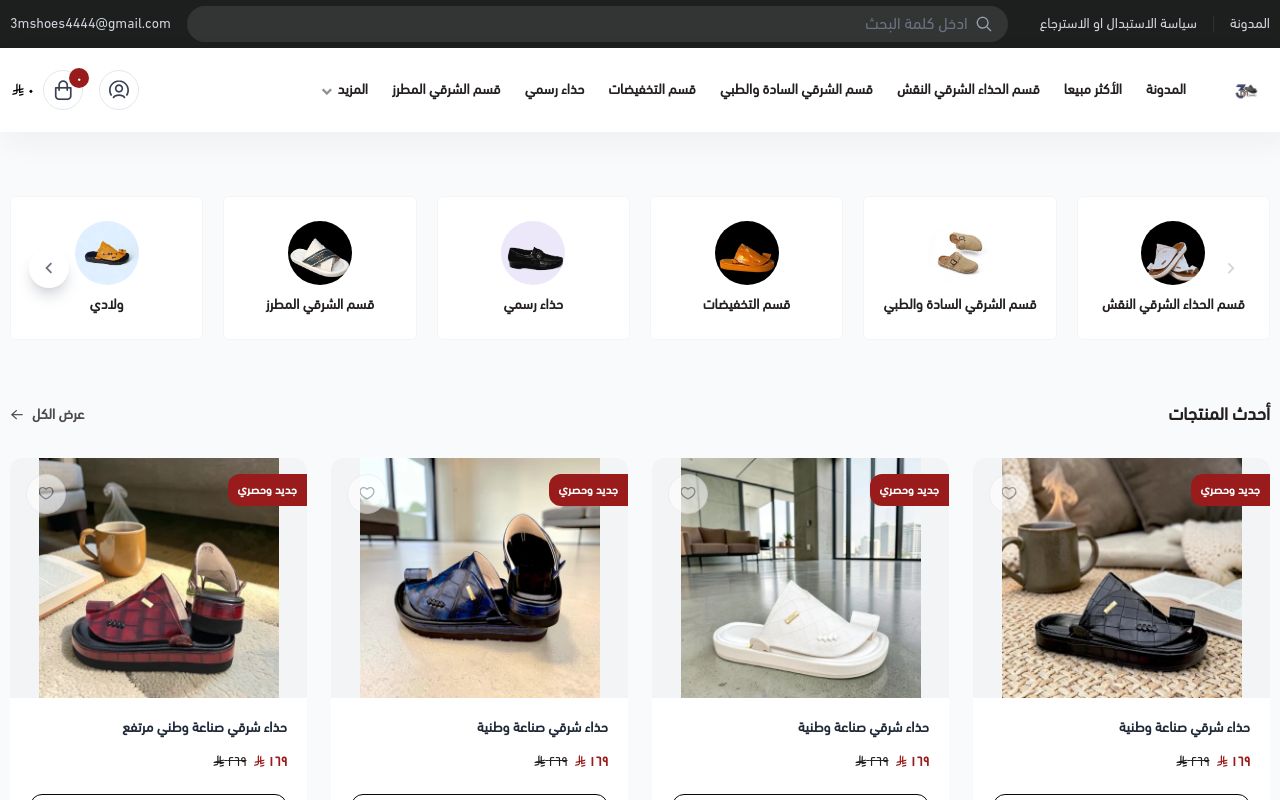 متجر 3m_shooes