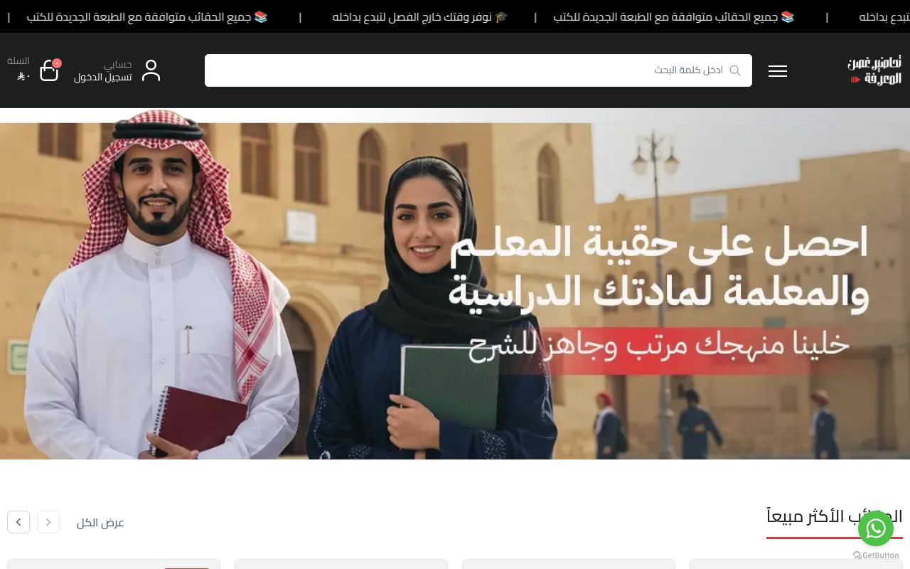 تحاضير غصن المعرفه
