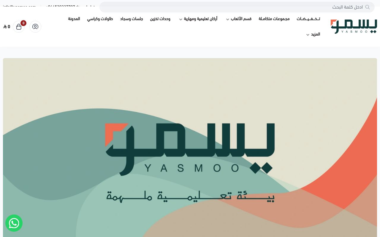 متجر يسمو